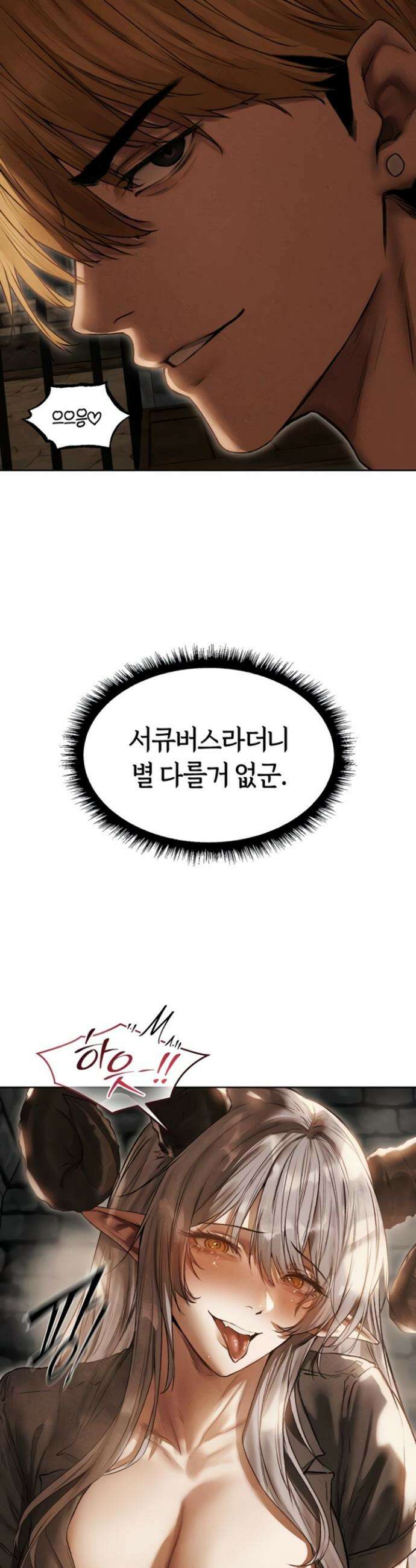 이세계 밀프 헌터 105화 46