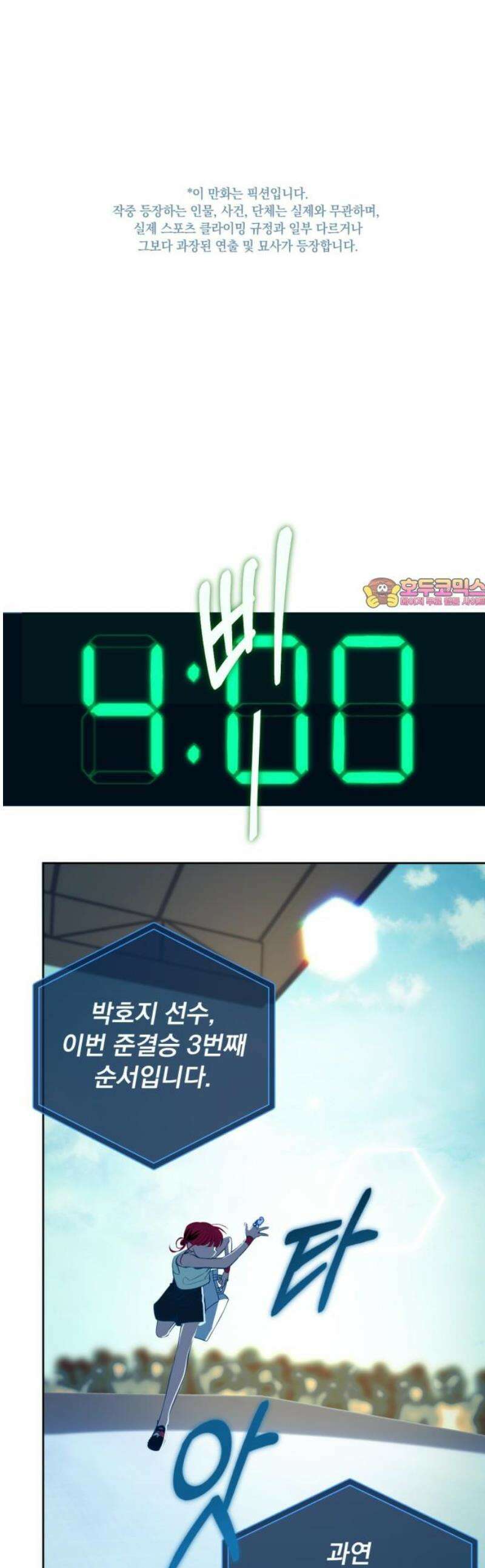 데드포인트 53화 1