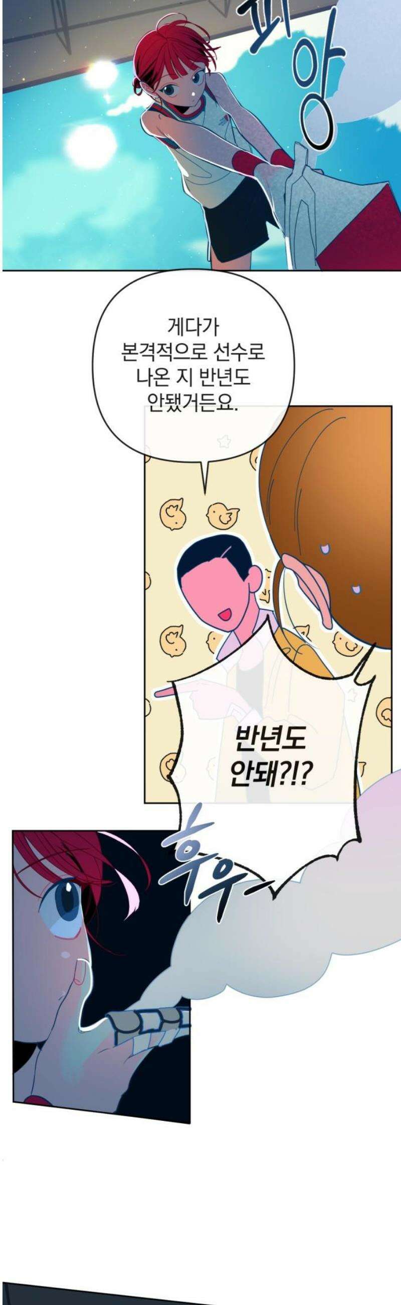 데드포인트 53화 3