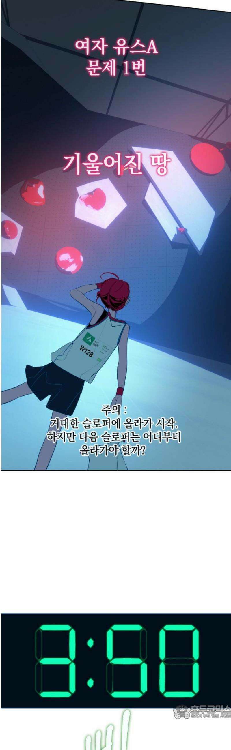 데드포인트 53화 4