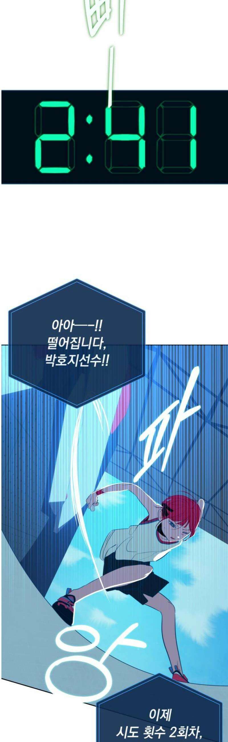 데드포인트 53화 5
