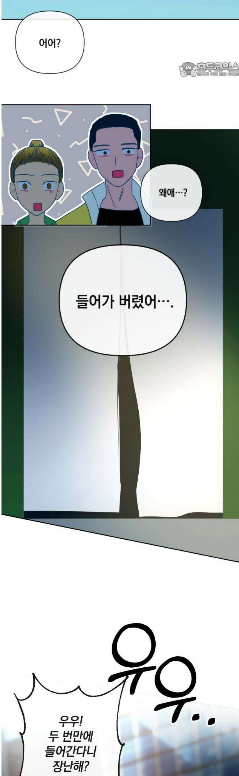데드포인트 53화 7