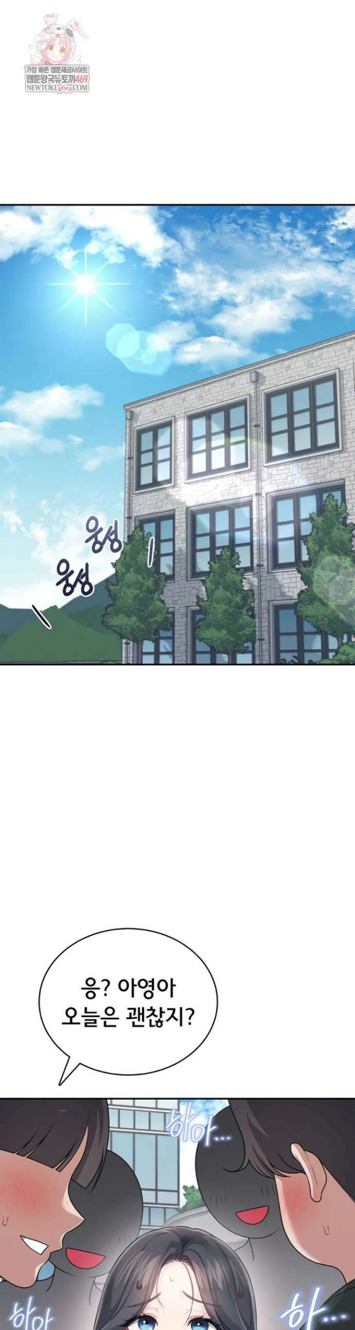 무선 연결 오나홀 60화 1