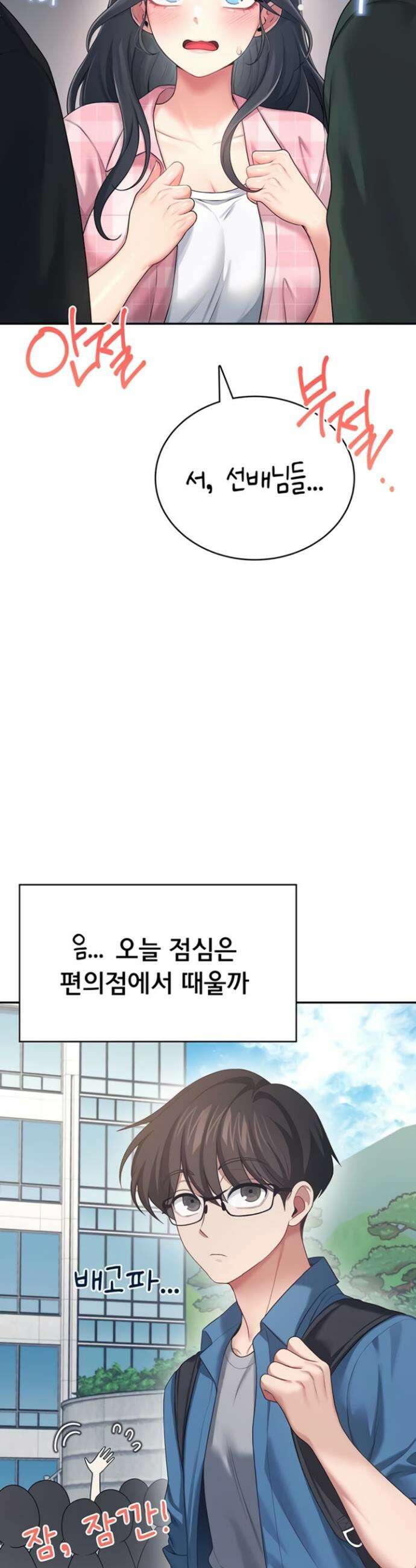 무선 연결 오나홀 60화 2