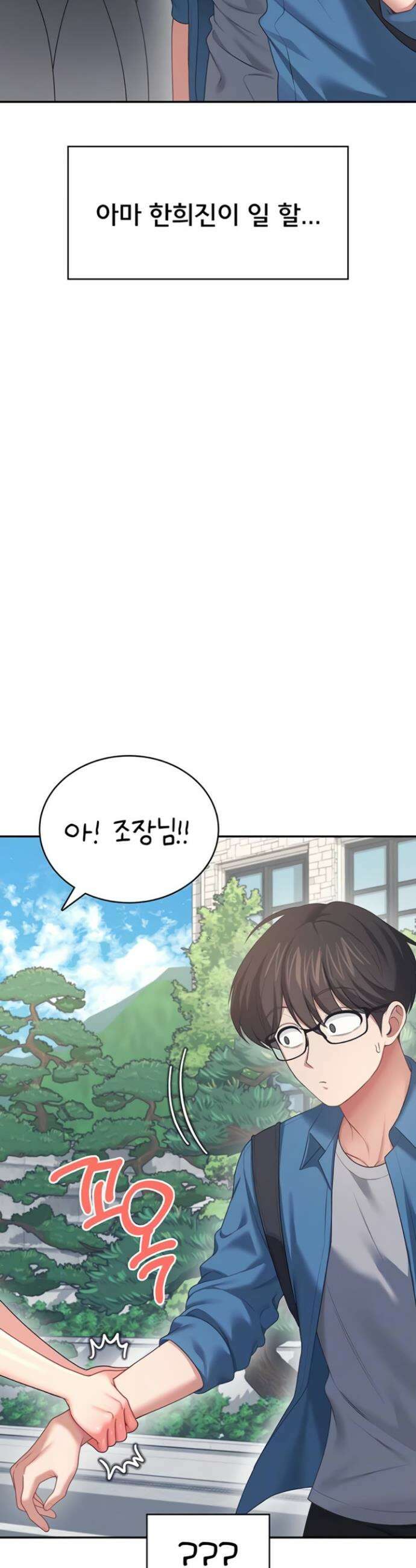 무선 연결 오나홀 60화 3
