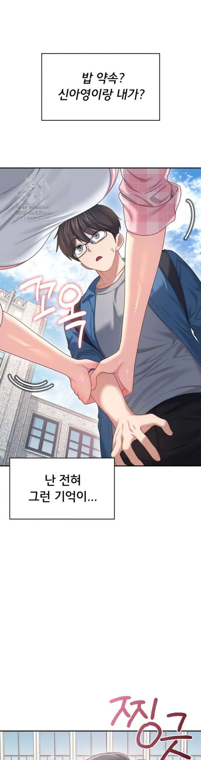 무선 연결 오나홀 60화 6