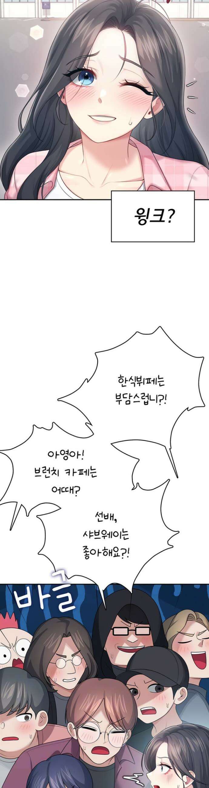 무선 연결 오나홀 60화 7