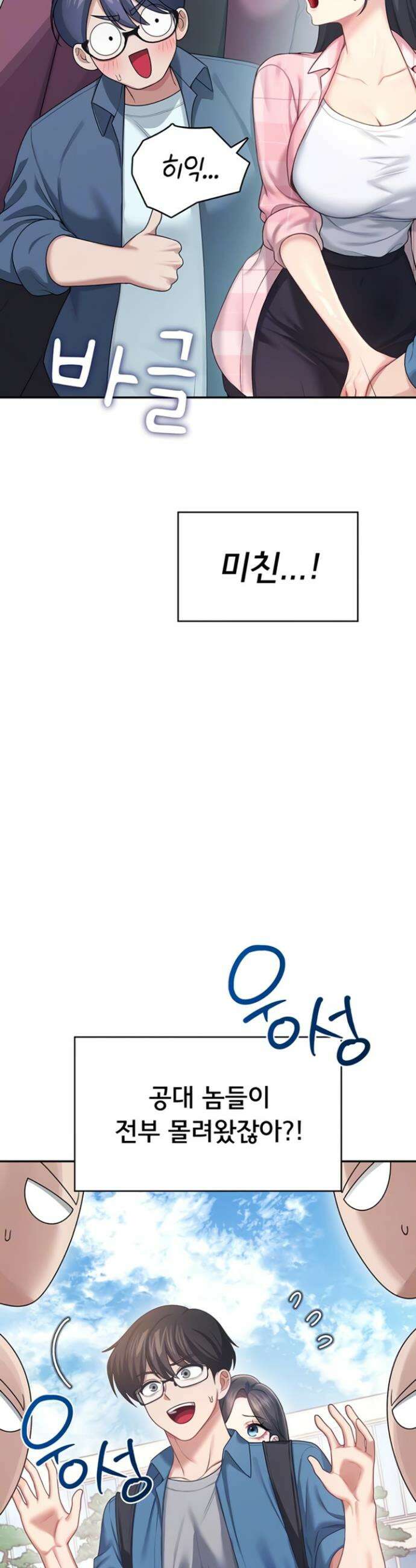 무선 연결 오나홀 60화 8