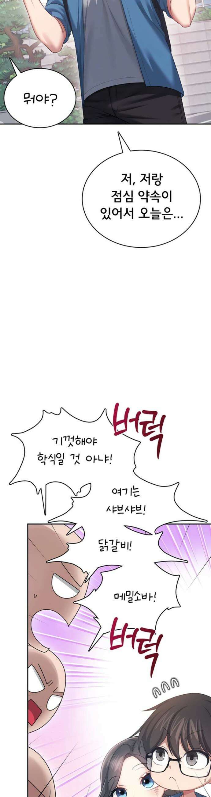 무선 연결 오나홀 60화 9