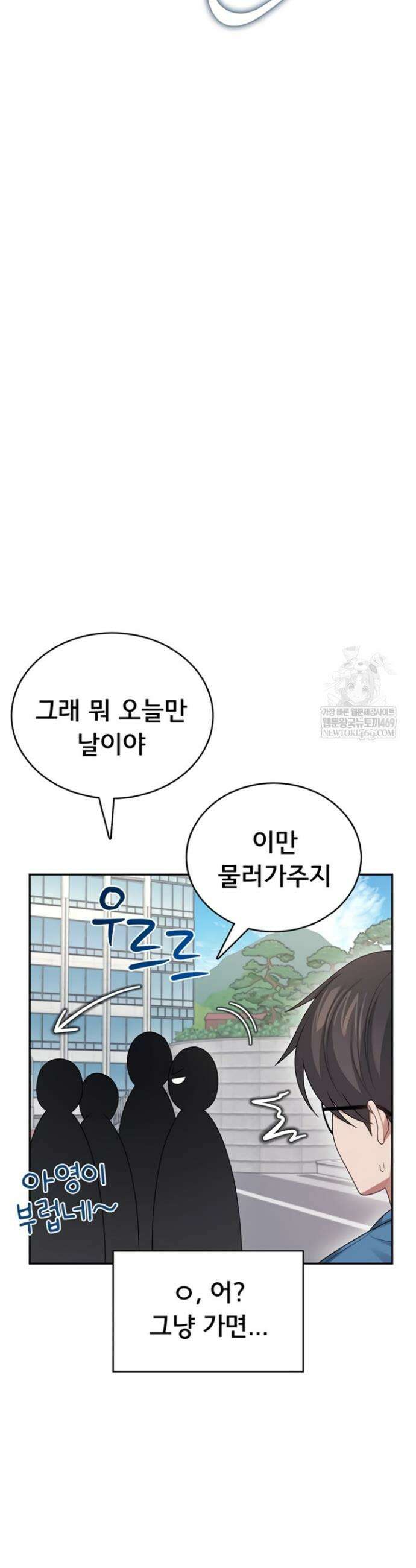 무선 연결 오나홀 60화 11