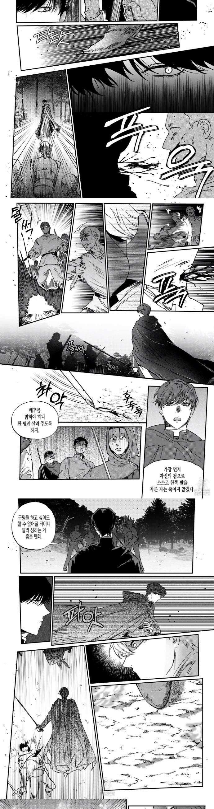 스티그마타(Stigmata) 시즌3 142화 3