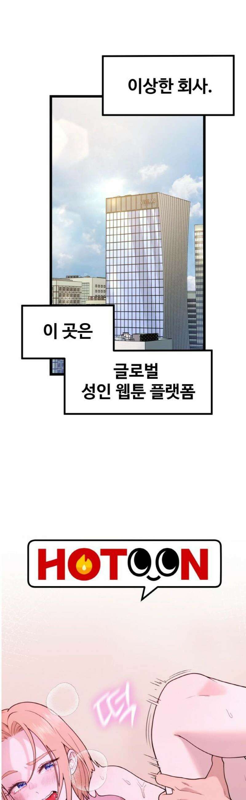 성스러운 작가생활 60화 지옥캠프[3] 6