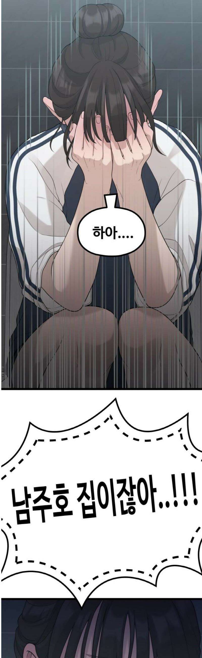 성스러운 작가생활 60화 지옥캠프[3] 8