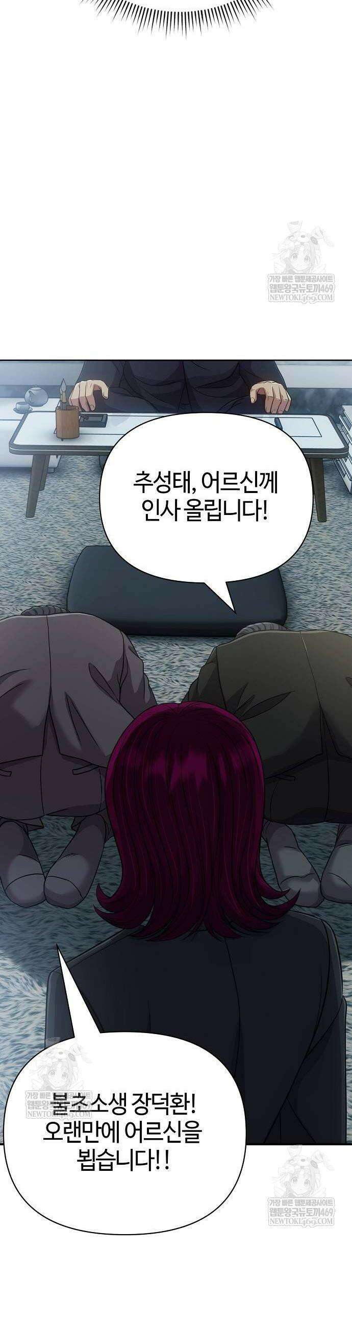 신입사원 김철수 128화 2