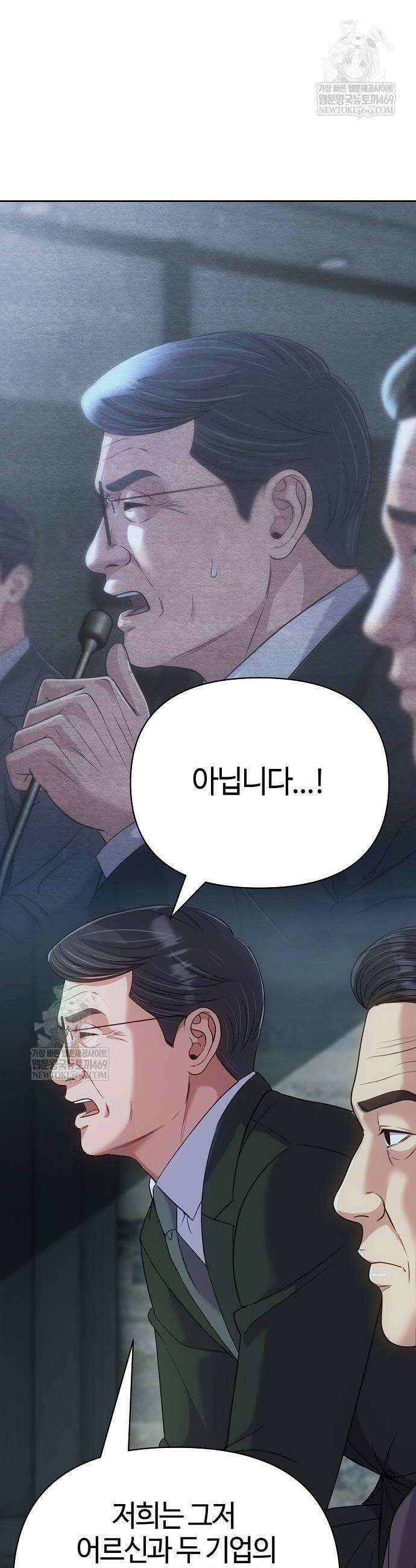 신입사원 김철수 128화 4
