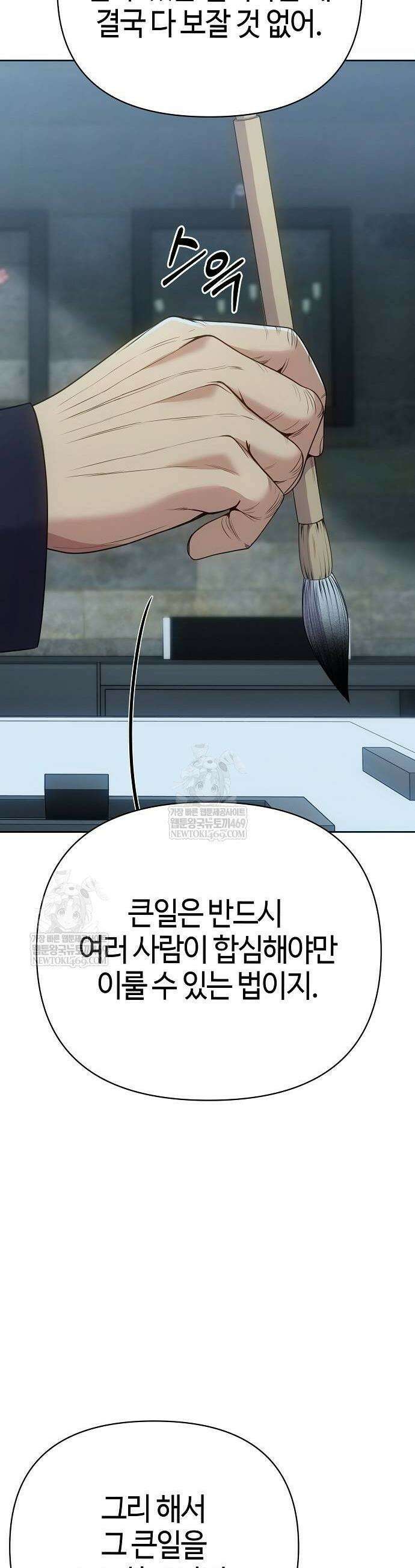 신입사원 김철수 128화 6