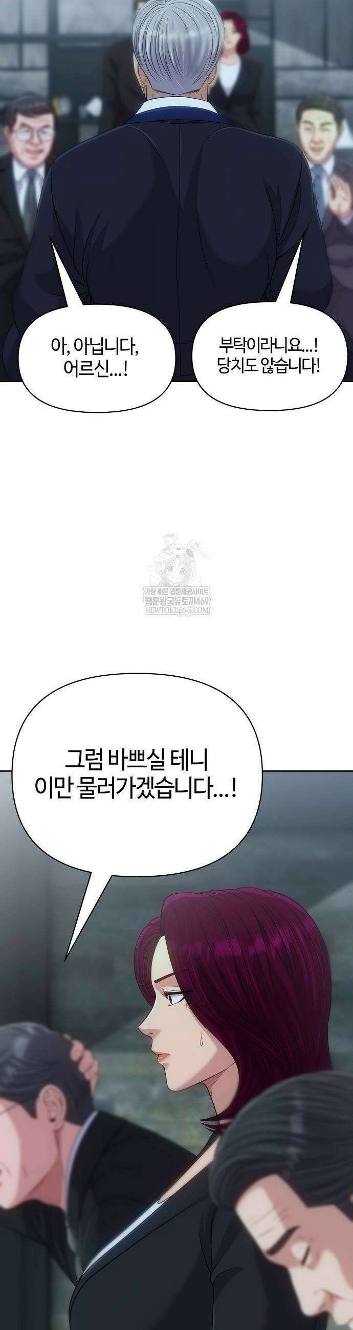 신입사원 김철수 128화 8