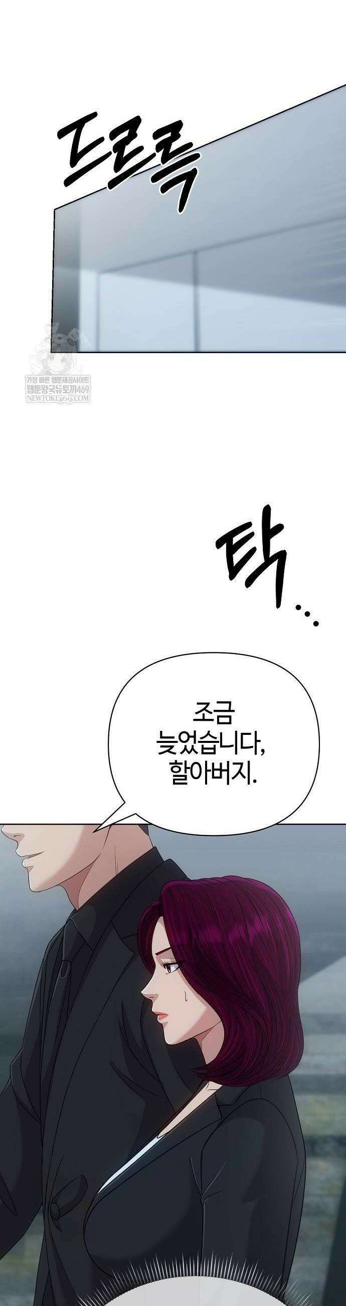 신입사원 김철수 128화 10