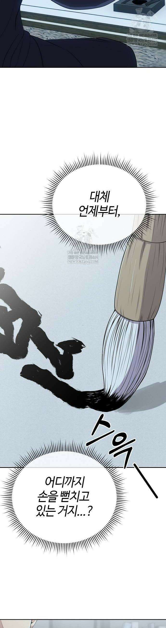 신입사원 김철수 128화 12