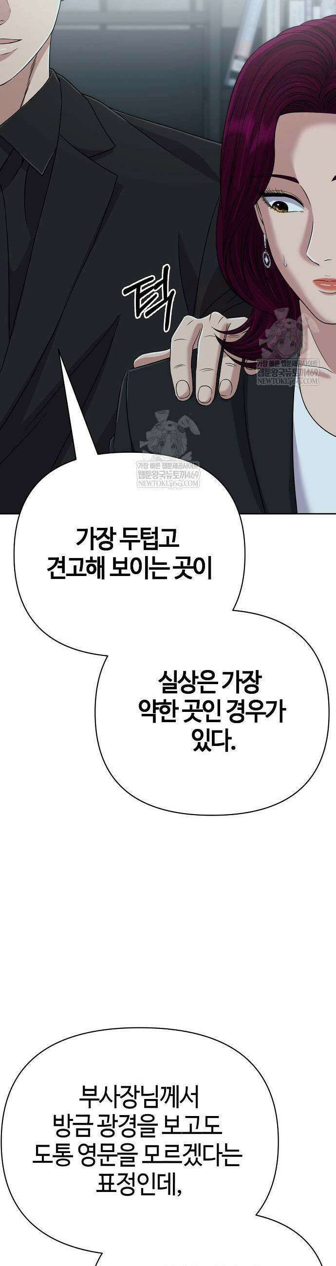 신입사원 김철수 128화 13