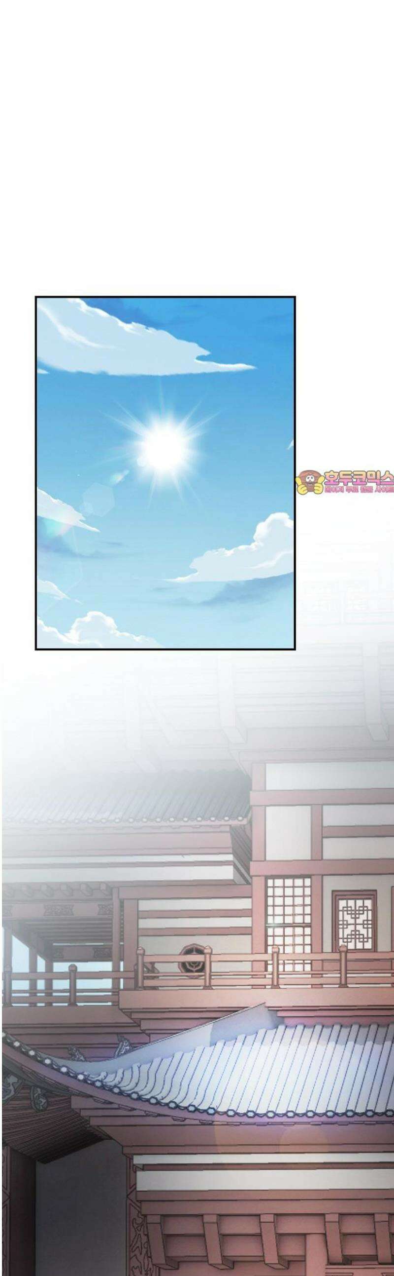 첩자의 마교생활 44화 1