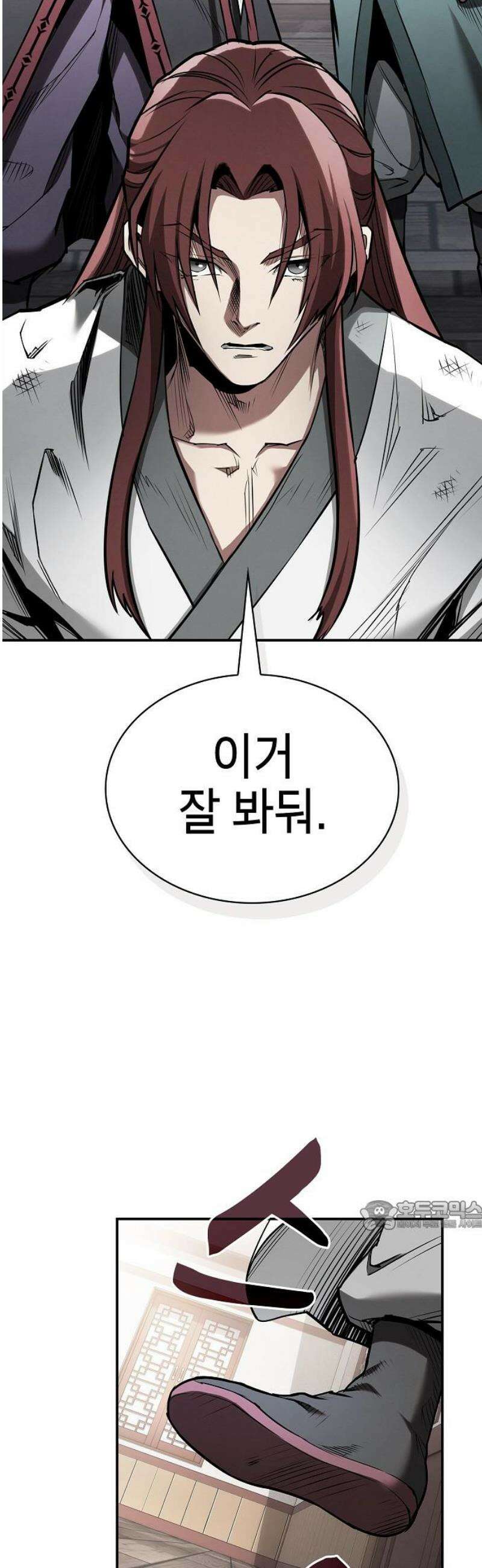 첩자의 마교생활 44화 32