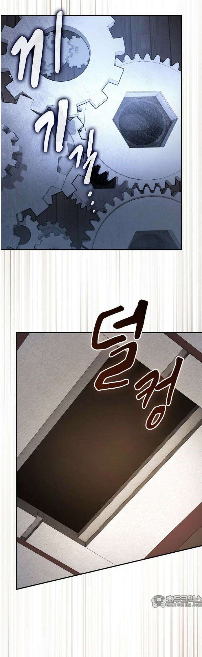 첩자의 마교생활 44화 34