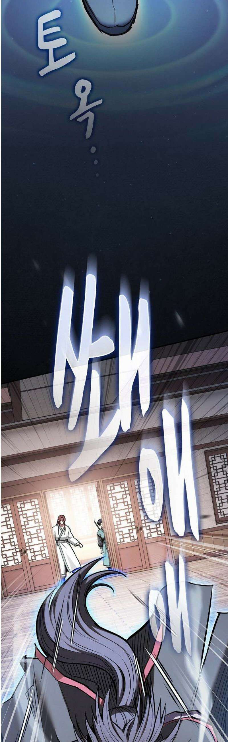 첩자의 마교생활 44화 51