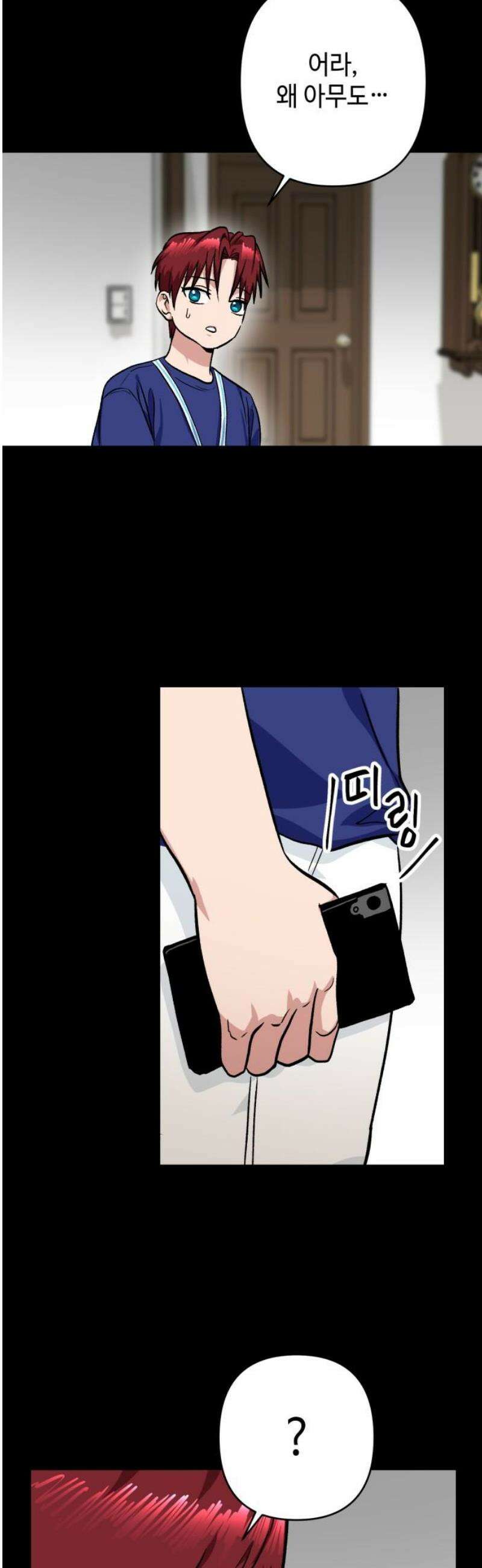 양아치와 조폭아가씨 19화: 기분 안 좋은 날 3