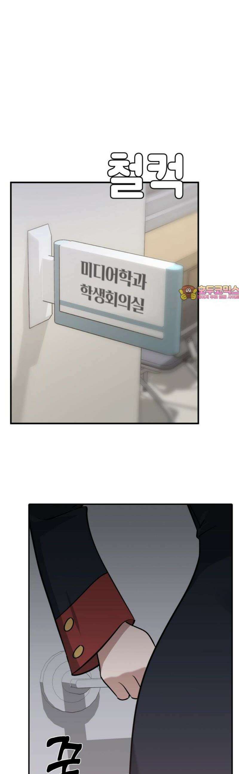 미아가 돌아왔다 16- 도움 없어도 1