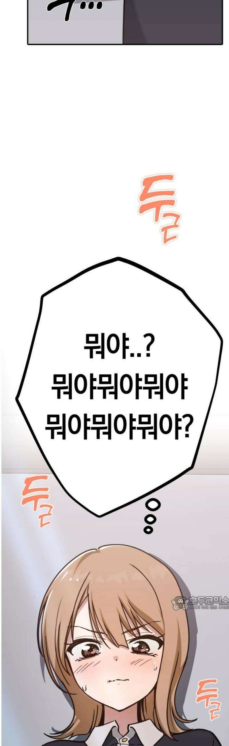 미아가 돌아왔다 16- 도움 없어도 2