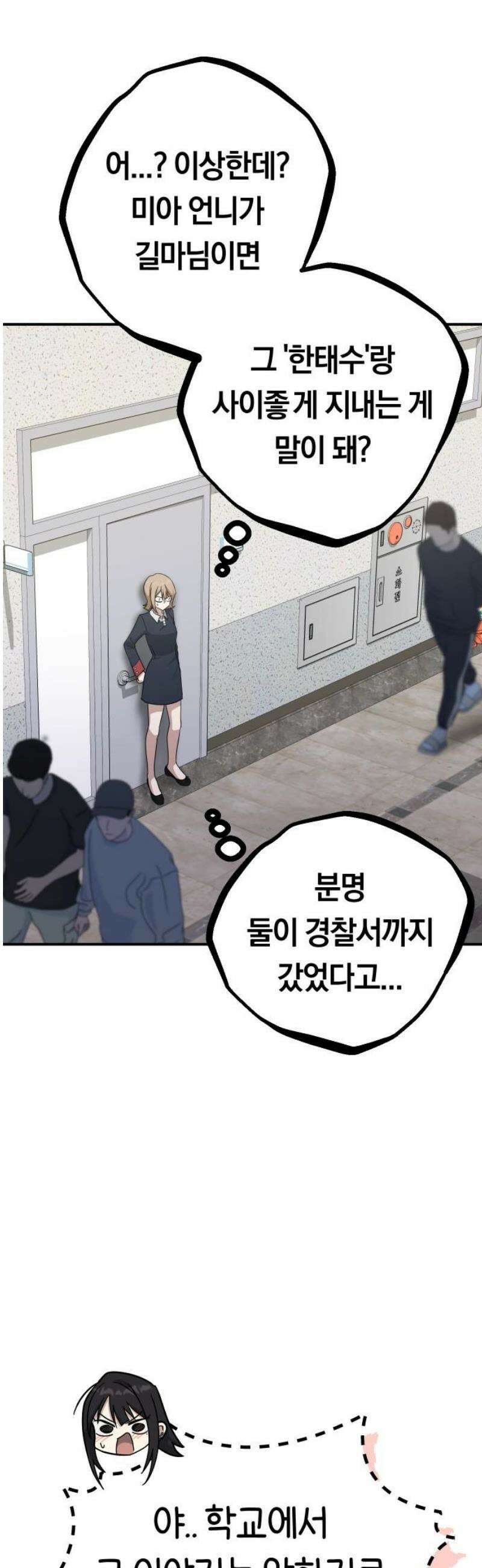 미아가 돌아왔다 16- 도움 없어도 5