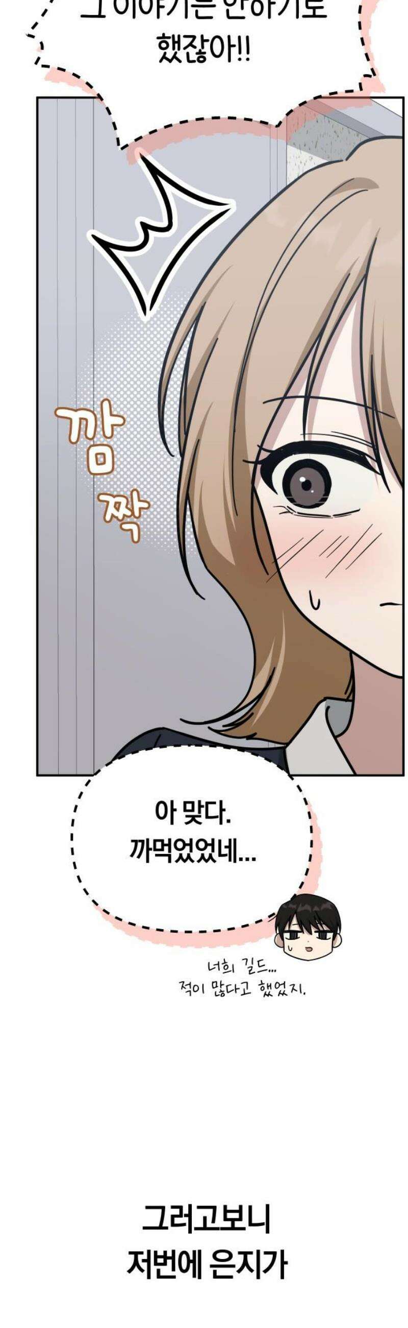 미아가 돌아왔다 16- 도움 없어도 6