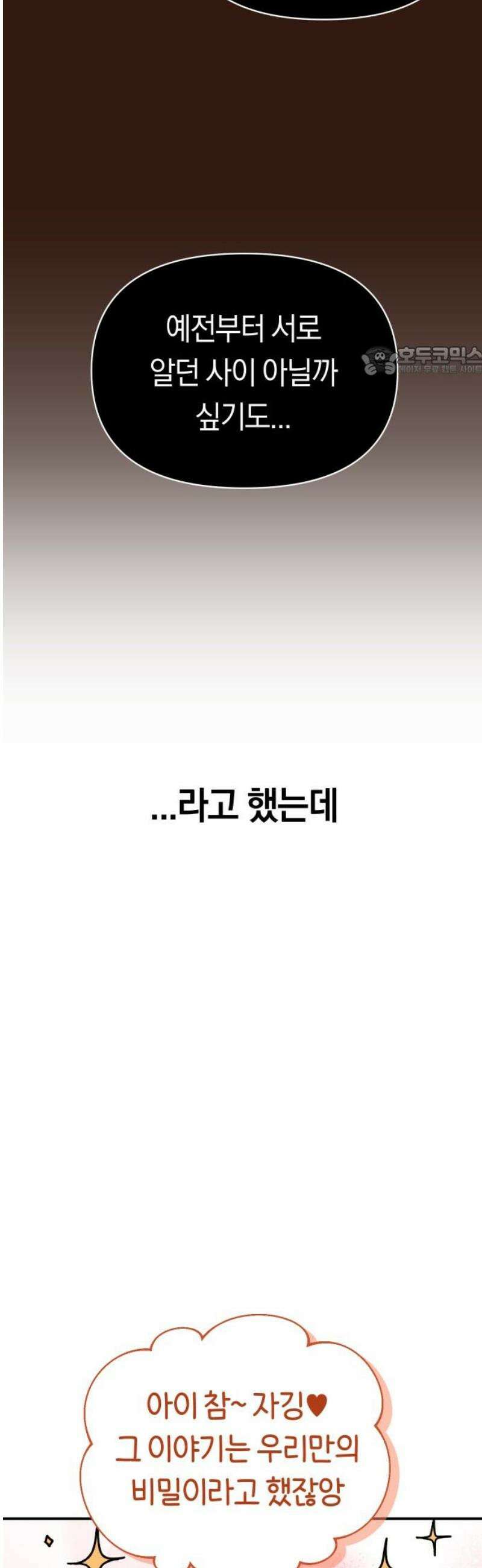 미아가 돌아왔다 16- 도움 없어도 9