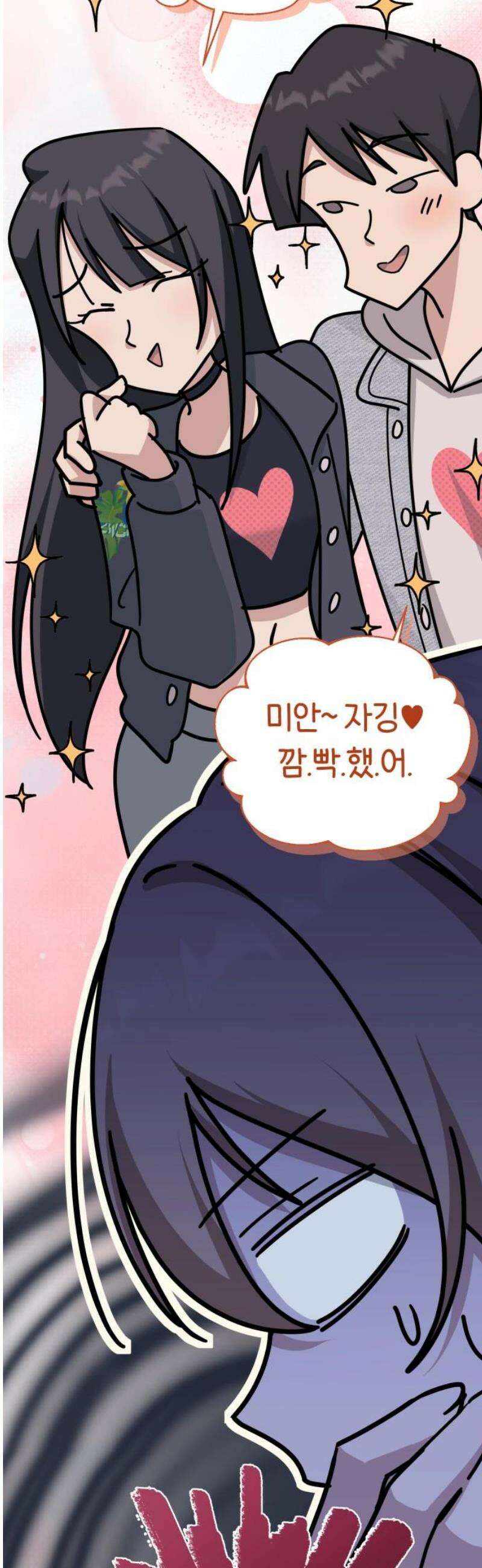 미아가 돌아왔다 16- 도움 없어도 10
