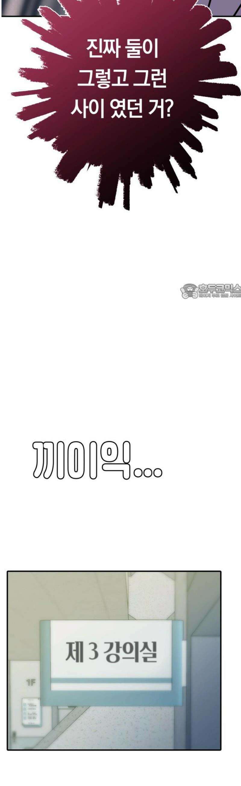 미아가 돌아왔다 16- 도움 없어도 11