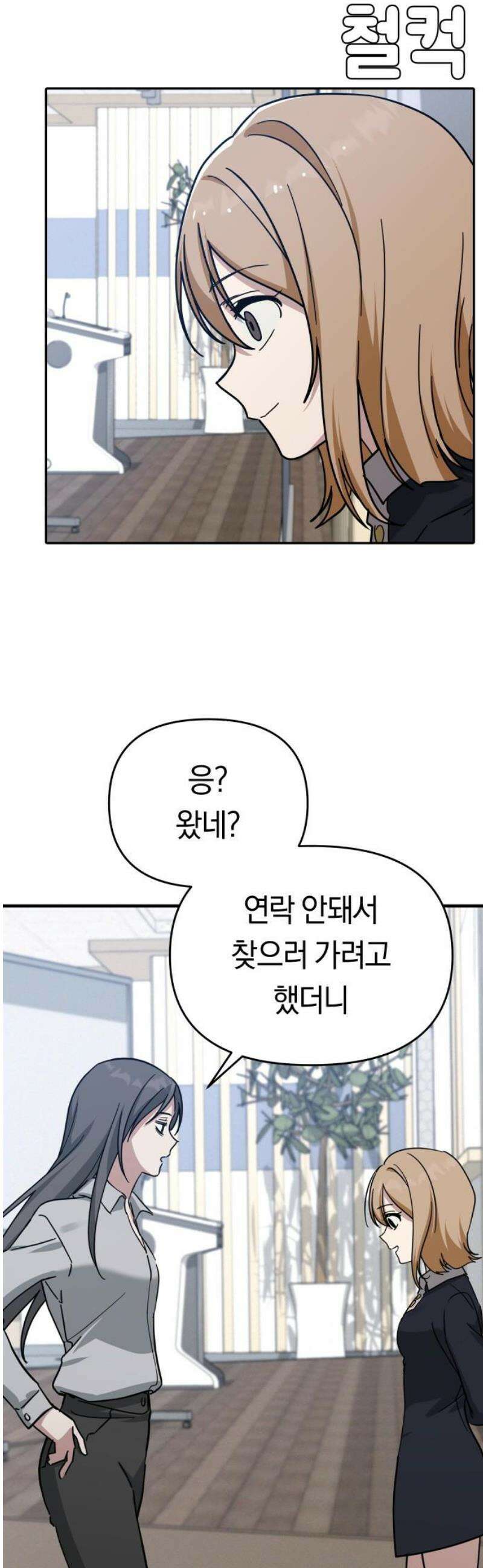 미아가 돌아왔다 16- 도움 없어도 12