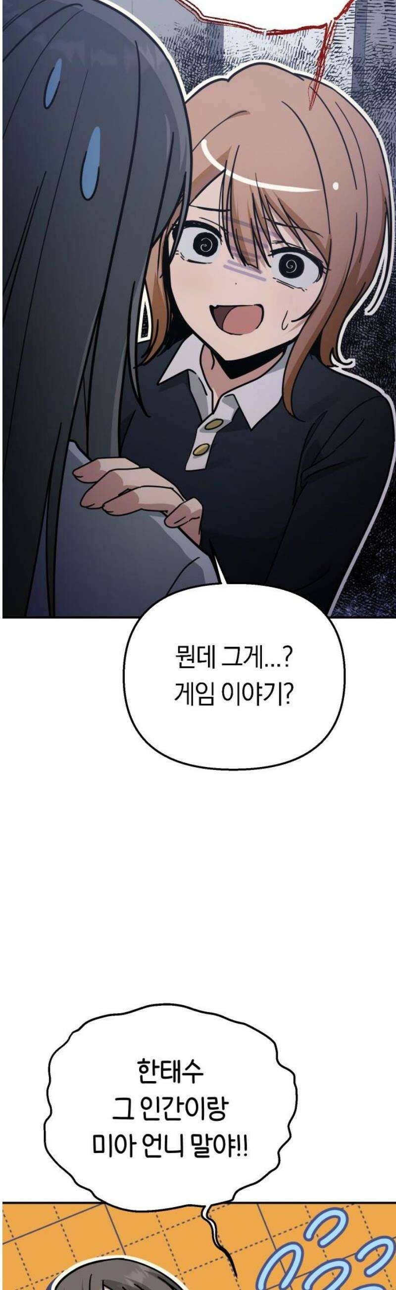 미아가 돌아왔다 16- 도움 없어도 14