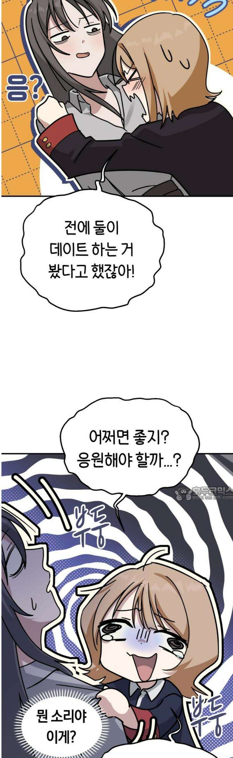 미아가 돌아왔다 16- 도움 없어도 15