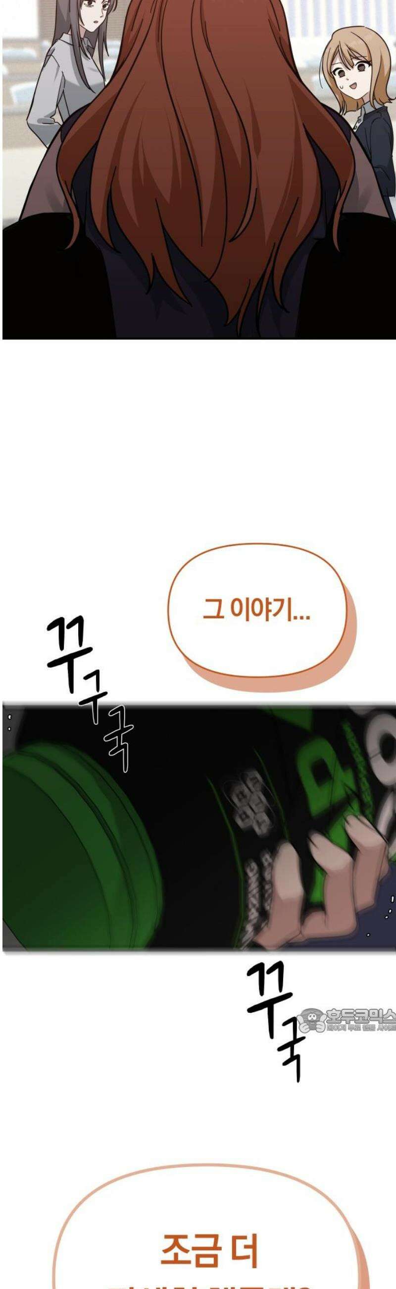 미아가 돌아왔다 16- 도움 없어도 17