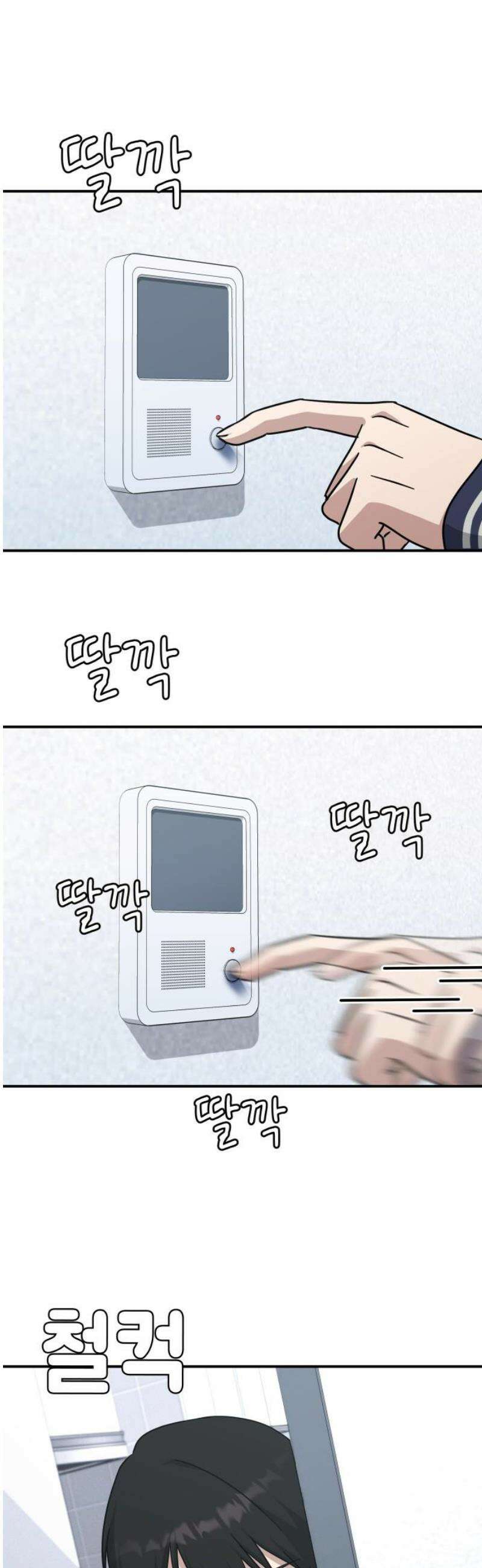 미아가 돌아왔다 16- 도움 없어도 20