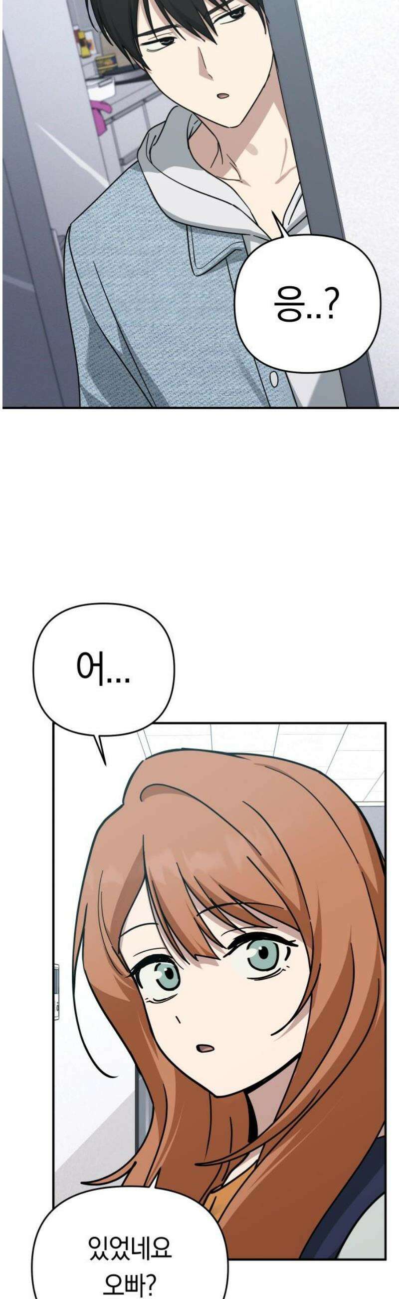 미아가 돌아왔다 16- 도움 없어도 21
