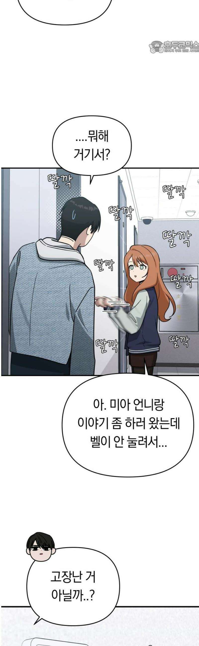 미아가 돌아왔다 16- 도움 없어도 22