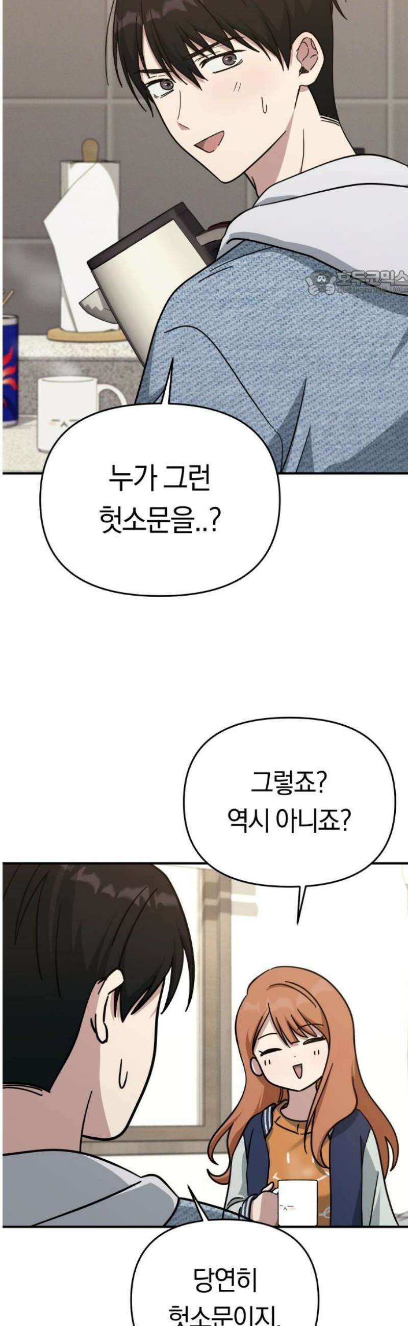 미아가 돌아왔다 16- 도움 없어도 24