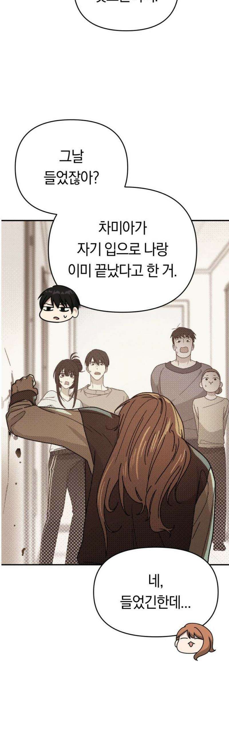 미아가 돌아왔다 16- 도움 없어도 25