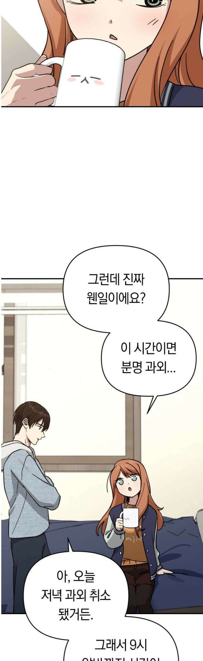 미아가 돌아왔다 16- 도움 없어도 27