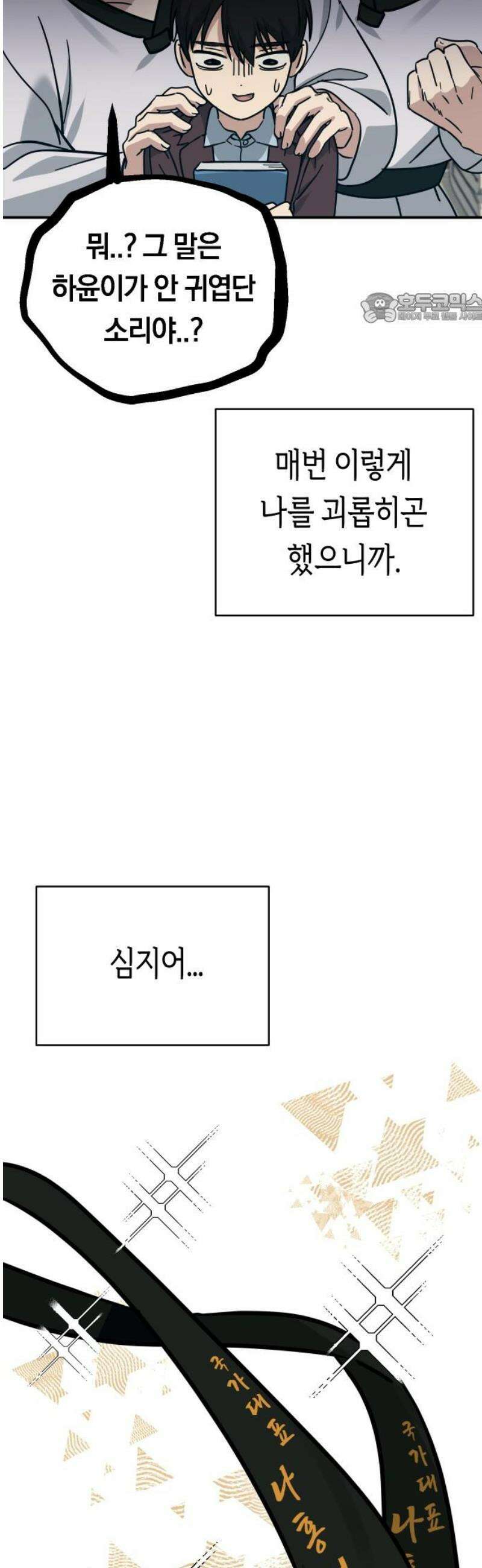 미아가 돌아왔다 16- 도움 없어도 39