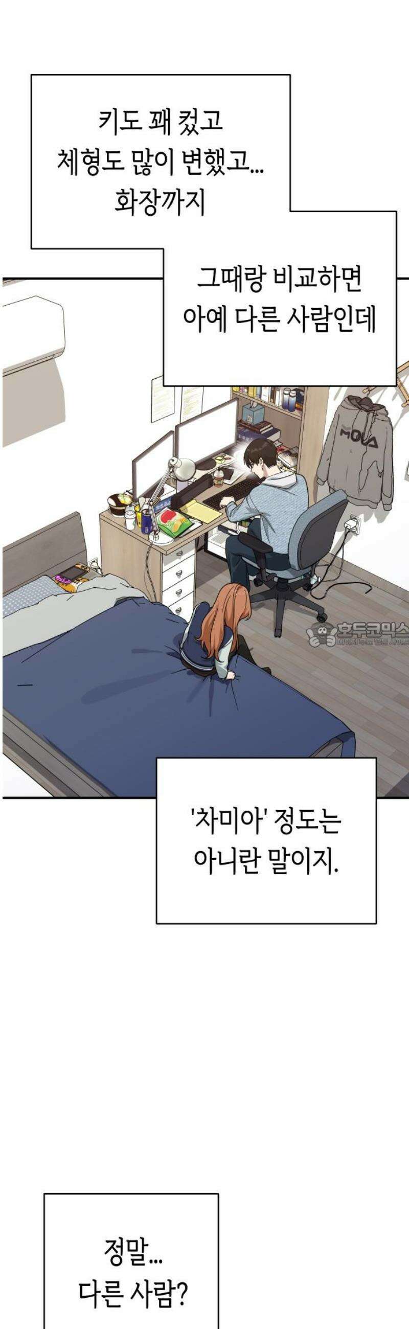 미아가 돌아왔다 16- 도움 없어도 43
