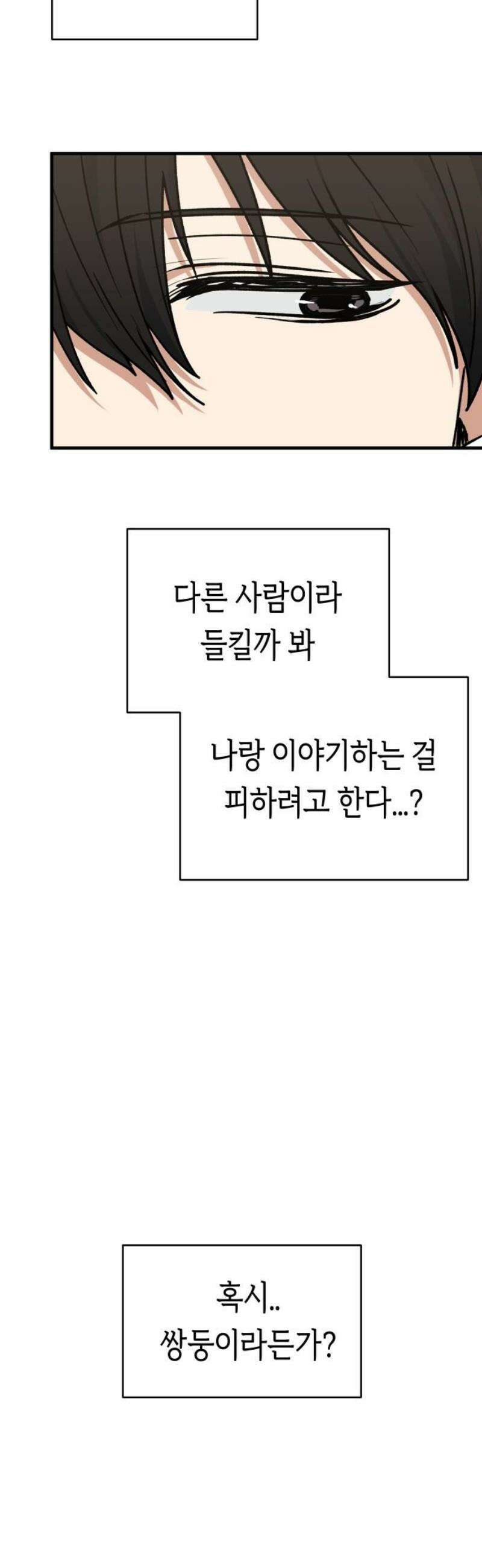 미아가 돌아왔다 16- 도움 없어도 44