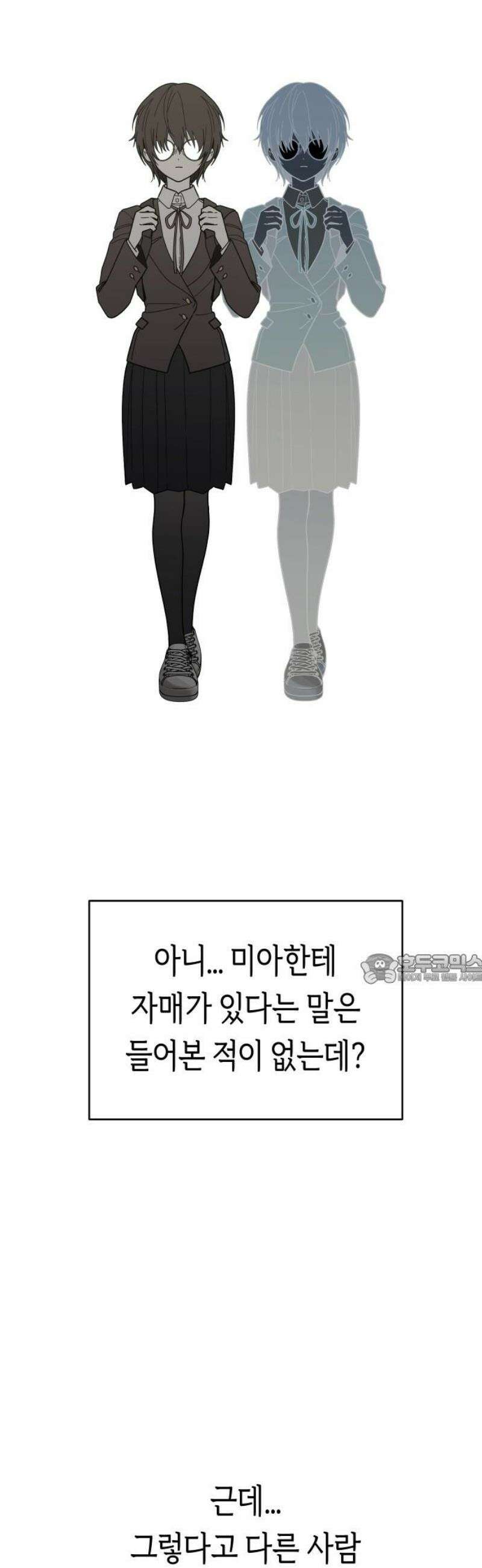 미아가 돌아왔다 16- 도움 없어도 45